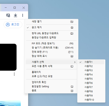 유플레이어 멀티 로그인