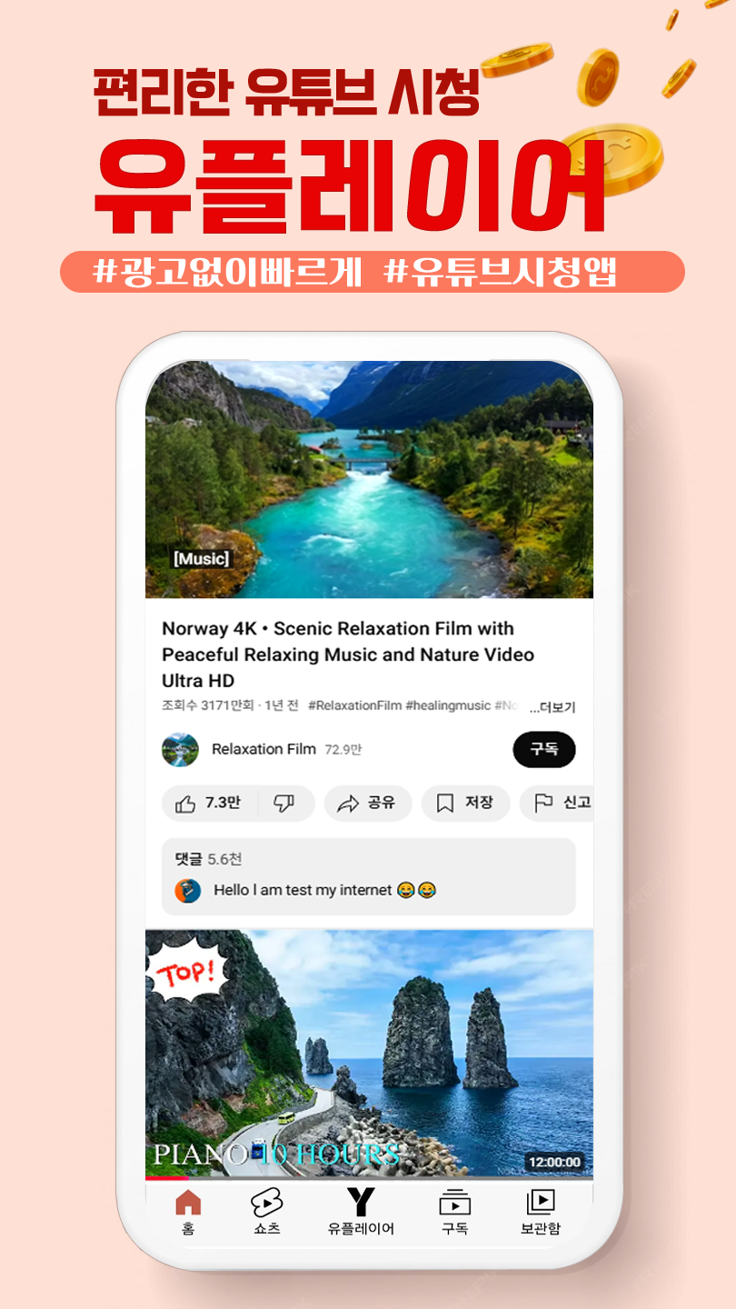 유플레이어 for 안드로이드 스크린샷